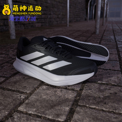 Adidas/阿迪达斯正品DURAMO SL2男女运动缓震耐磨跑步鞋IH8218