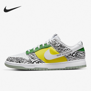男女休閑運動斑馬紋板鞋 Nike 耐克正品 Dunk新款 100 DR7305