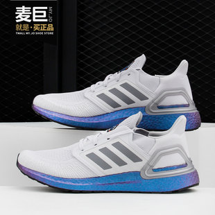 男子ULTRABOOST Adidas 2020新款 20运动跑步鞋 阿迪达斯正品 EG0755