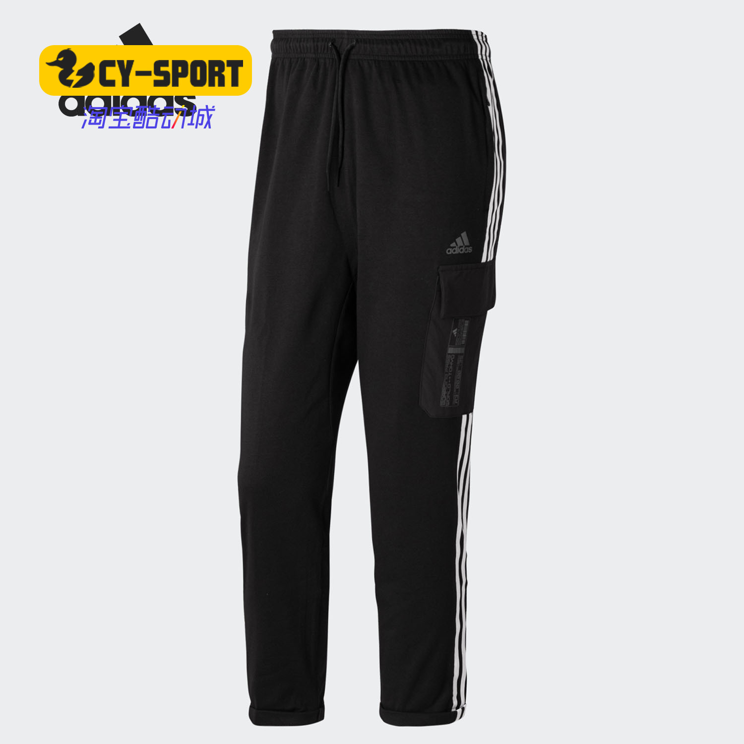 Adidas/阿迪达斯正品夏 CARGO PANT M男子运动型格裤装GL9635