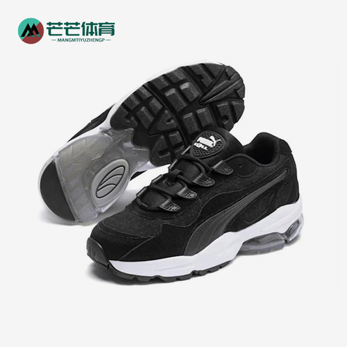 Puma/彪马正品CELL Stellar Tonal女士经典气垫运动鞋370951-03