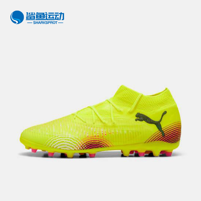 Puma/彪马正品FUTURE8 PRO男士训练运动经典耐磨足球鞋108364-03