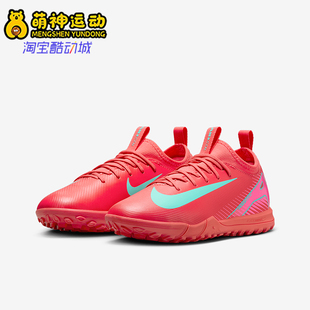 Nike/耐克正品新款Vapor 16儿童缓震耐磨运动足球鞋FQ8284-800