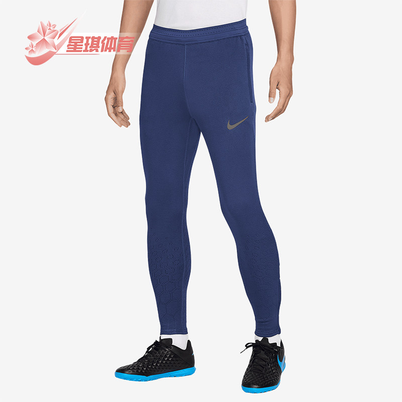 Nike/耐克正品Strike Elite ADV男士针织经典运动长裤FZ0576-492