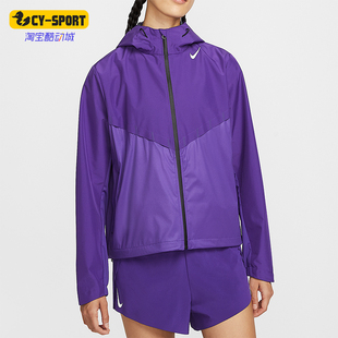 Nike/耐克正品AeroSwift女士连帽跑步透气马拉松外套FZ3397-547
