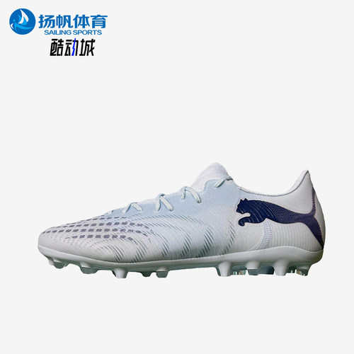 Puma/彪马正品FUTURE9新款男女浅蓝白色经典休闲足球鞋109049-03