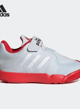 Adidas/阿迪达斯官方正品新款Dumbo Activeplay婴童运动鞋H67841