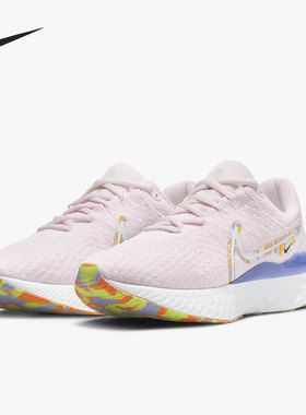Nike/耐克官方正品React Infinity Run FK 3女子跑步鞋DO9477-600