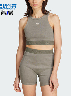 Adidas/阿迪达斯正品三叶草女士休闲针织短款修身运动背心JW3586