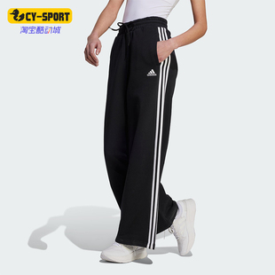 Adidas/阿迪达斯正品时尚女士复古运动经典阔腿针织运动裤HZ5747