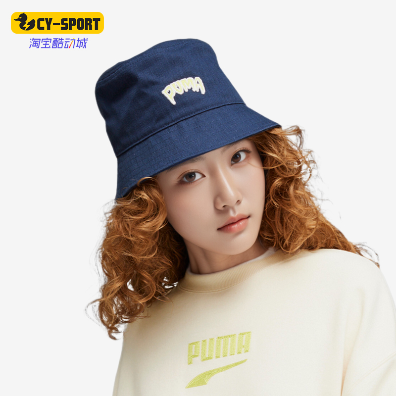 Puma/彪马正品秋季新款女士经典简约刺绣休闲运动渔夫帽