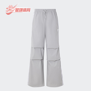 三叶草女士宽松微喇梭织运动长裤 KB9186 阿迪达斯正品 Adidas