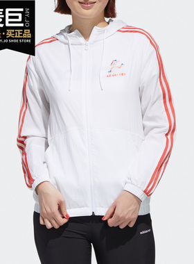 Adidas/阿迪达斯正品2020秋季新款neo W FD WB女子运动外套GP5812