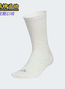 Adidas/阿迪达斯正品2025新款男女同款中筒运动袜一双装KA9259
