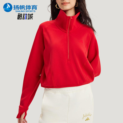 Adidas/阿迪达斯正品SFL HZ SWT女士运动新年款防静电卫衣KR7578
