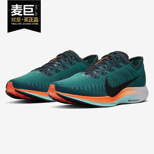 新款 ZOOM 耐克正品 男子運動休閑輕便跑步鞋 CN6928 2020春季 Nike