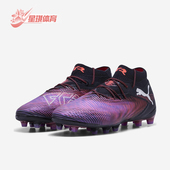 108189 Puma 8高端AG短钉男女同款 比赛足球鞋 彪马正品 FUTURE