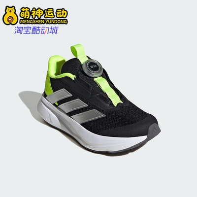 Adidas/阿迪达斯正品2025春夏款儿童旋转按钮跑步鞋JI1694