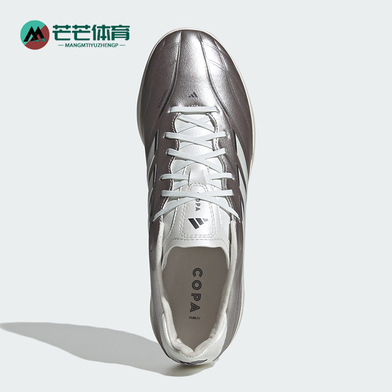 Adidas/阿迪达斯正品COPA PURE男士TF中端经典运动足球鞋JS2564