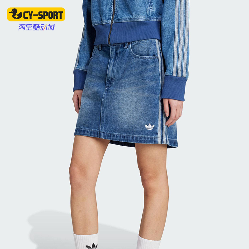 Adidas/阿迪达斯正品三叶草女士透气牛仔运动经典时尚短裙JW2649