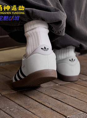 Adidas/阿迪达斯正品三叶草男女经典薄底麂皮运动板鞋JR6342