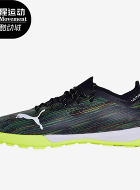 Puma/彪马正品运动男士胶质碎钉人造草地减震耐磨足球鞋106346-01