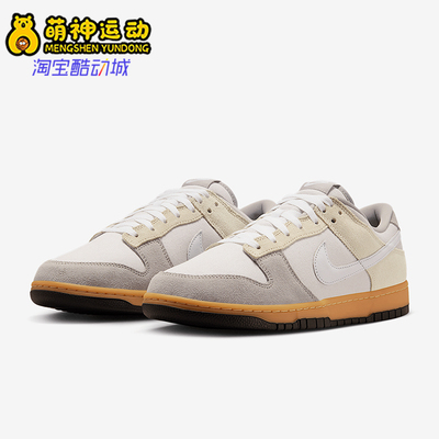 Nike/耐克正品Dunk LOW男女同款防滑耐磨低帮板鞋HV4301-030