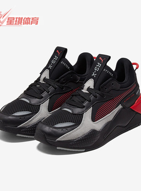 Puma/彪马正品RS-X REINVENTION男女减震休闲时尚运动鞋369579-13