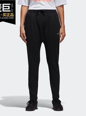 Adidas/阿迪达斯正品三叶草当季女子新款运动休闲长裤CD6884