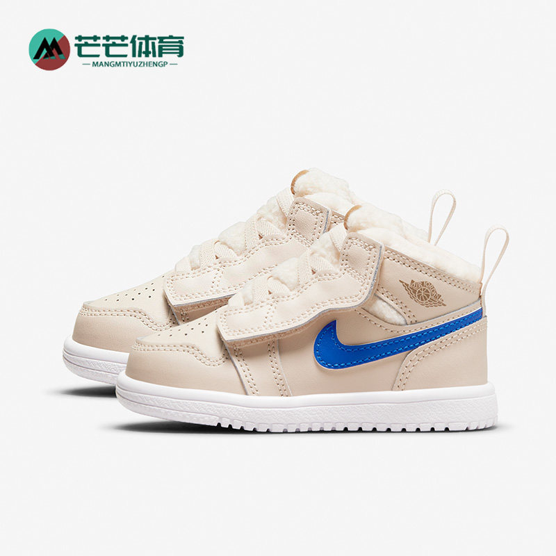 Nike/耐克正品Jordan 1 Mid Alt UTL (TD)婴童运动鞋 DO2210-264,童鞋/婴儿鞋/亲子鞋,运动鞋,淘宝优惠券,粉丝福利购,淘宝优惠卷