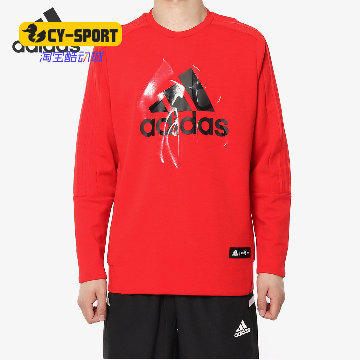 Adidas/阿迪达斯正品 男装  运动服休闲套头衫卫衣 EA2106