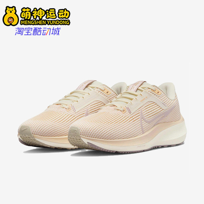 Nike/耐克正品AirZomPegasus40AirZom休闲经典跑步鞋FZ0638-110
