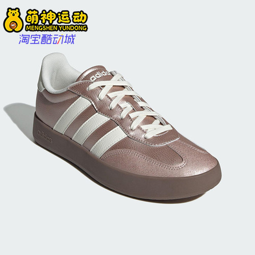 Adidas/阿迪达斯正品2025新款男女同款经典复古运动板鞋JQ6664