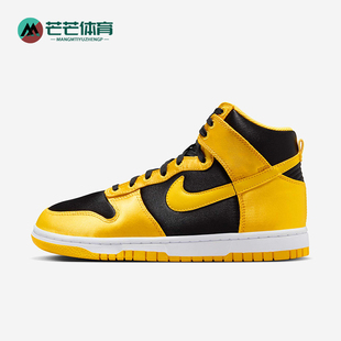 FN4216 Nike 001 板鞋 High女士保暖中帮休闲经典 耐克正品 Dunk