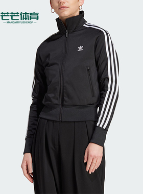 Adidas/阿迪达斯正品新款女士三条纹时尚经典短款长袖外套IL8764