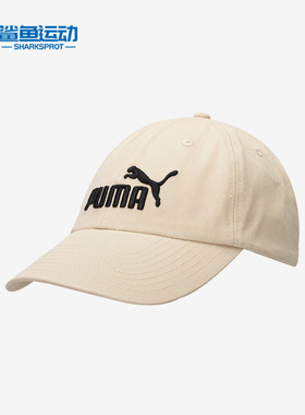 Puma/彪马正品2025新款男女户外休闲经典运动遮阳鸭舌帽024357-02