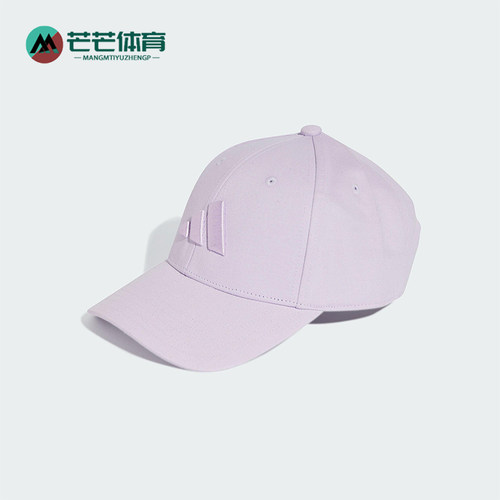 Adidas/阿迪达斯正品B-BALL TONAL CAP女士经典硬顶棒球帽JC8880