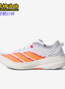 Adidas/阿迪达斯正品EtherLite1.5白橙色鞋舒适经典跑步鞋KJ4598