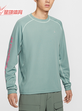 Nike/耐克正品Dri-FIT ADV 男士运动防晒时尚长袖T恤IB3697-017