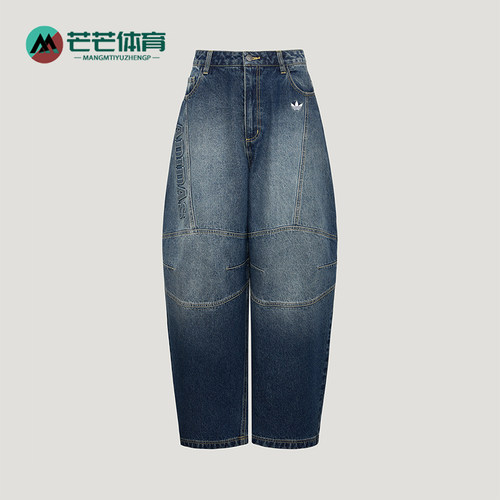 Adidas/阿迪达斯正品三叶草男士宽松水洗运动牛仔裤LD6519