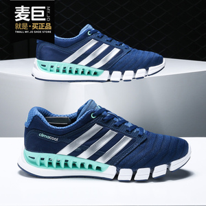Adidas/阿迪达斯正品 新款轻便清风休闲运动女子跑步鞋BB1848