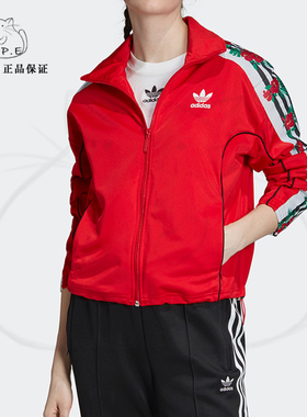 Adidas/阿迪达斯正品三叶草 TRACKTOP 女子运动外套夹克 EH8726