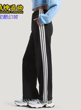 Adidas/阿迪达斯正品2026春季款女士运动松紧腰直筒长裤KS2819