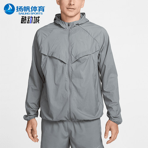 Nike/耐克正品Stride Repel UV男士连帽跑步运动外套HV4548-084