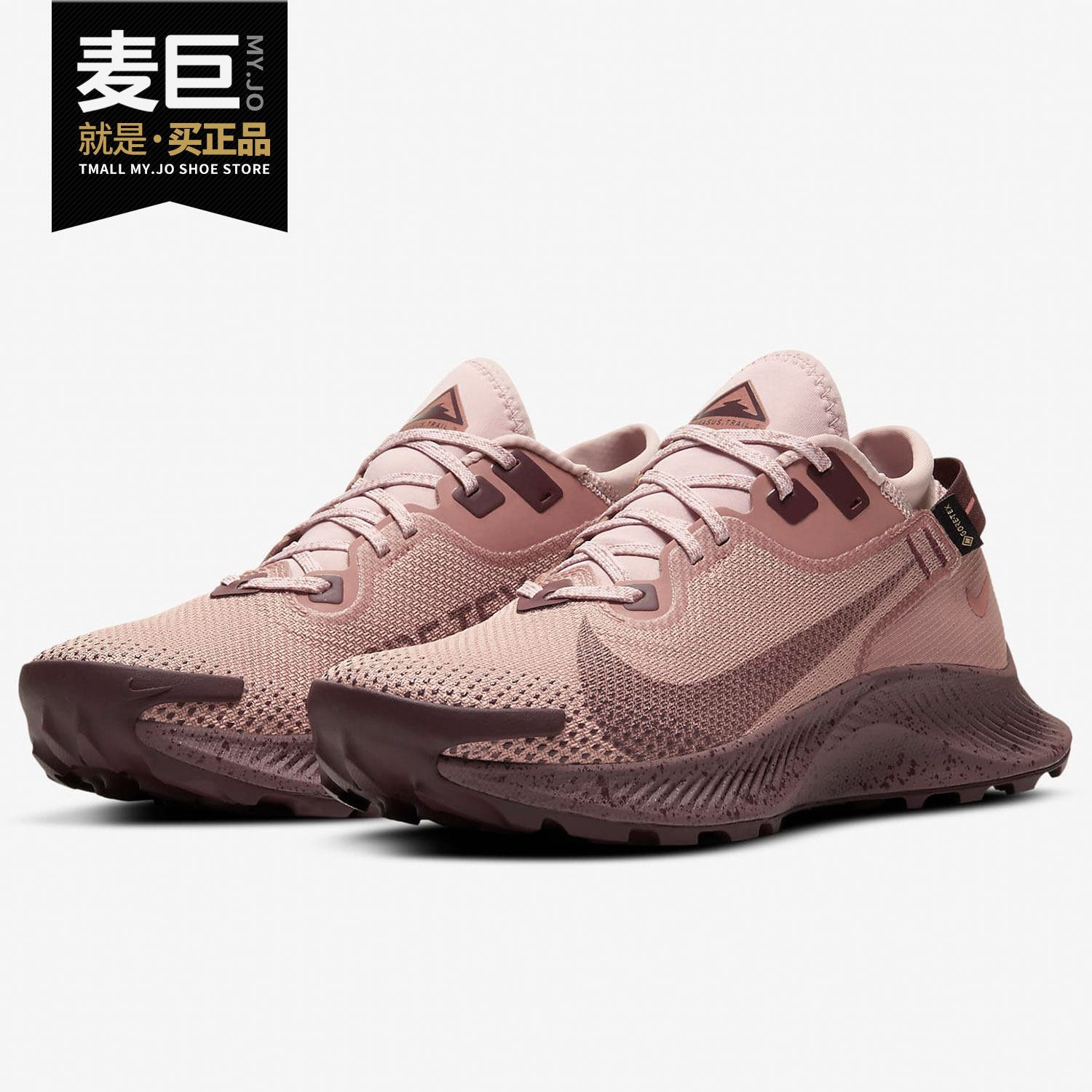 nike/耐克正品 pegasus trail 2 gtx 女子舒适运动跑步鞋 cu2018