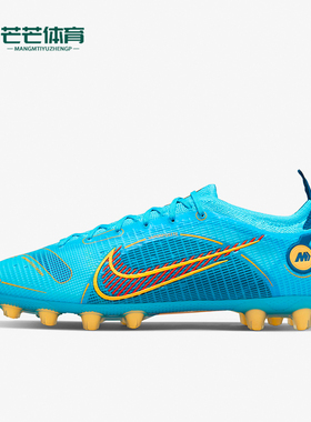 Nike/耐克正品时尚男士HG胶质短钉网面透气足球鞋DJ2836-484