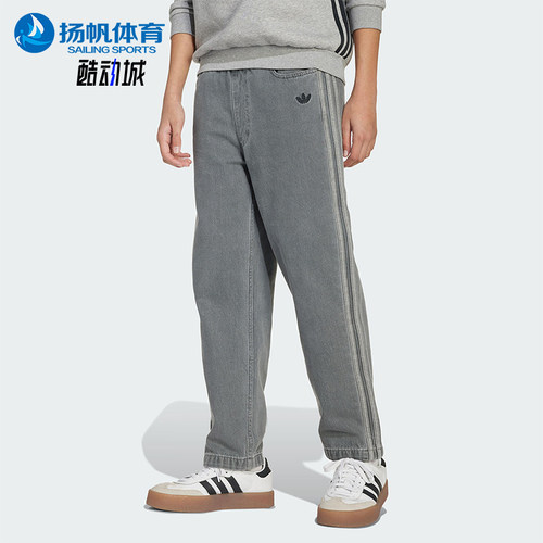 Adidas/阿迪达斯正品三叶草大童休闲宽松牛仔日常运动裤JV7802