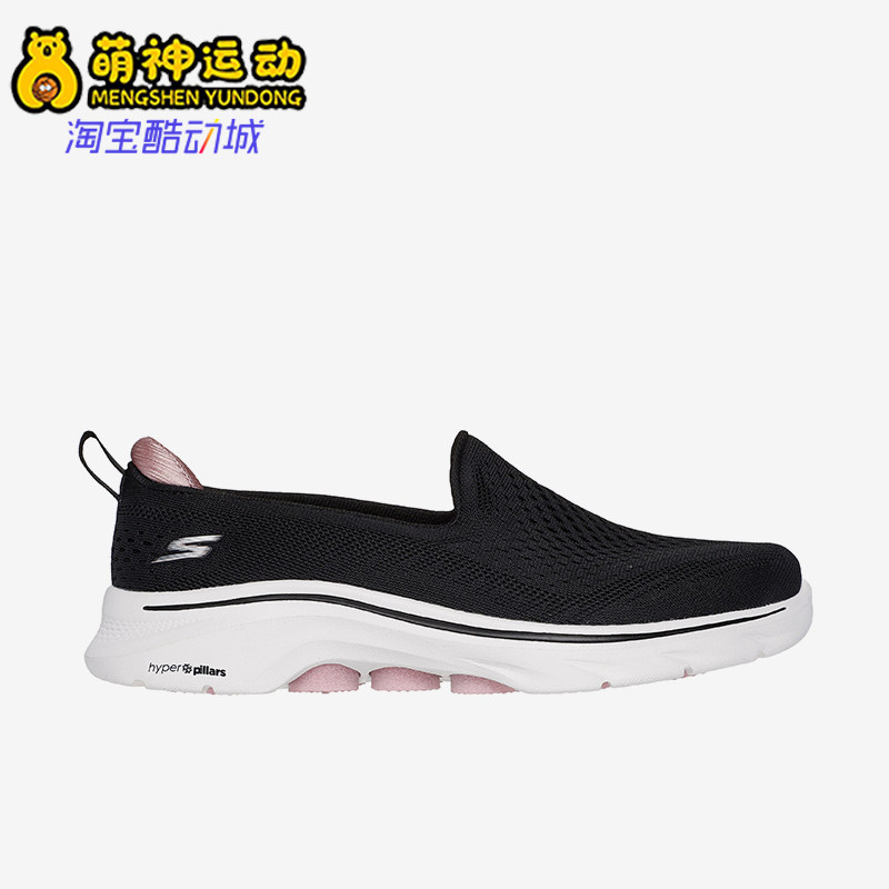 Skechers/斯凯奇正品2024秋季新款女士一脚蹬回弹透气健步鞋,运动鞋new,运动休闲鞋,淘宝优惠券,粉丝福利购,淘宝优惠卷