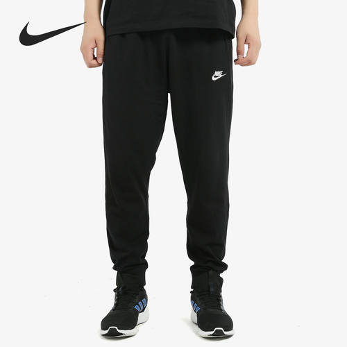 Nike/耐克正品男子柔软舒适简约束脚运动针织长裤BV2763-010