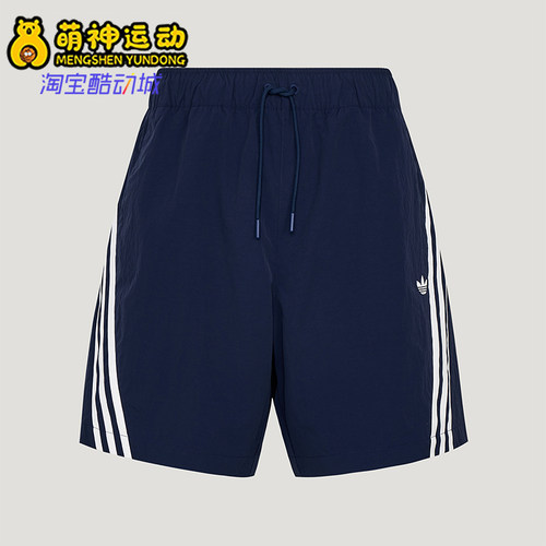 Adidas/阿迪达斯正品三叶草BASICSHORTS新款男经典柔软短裤LE7348